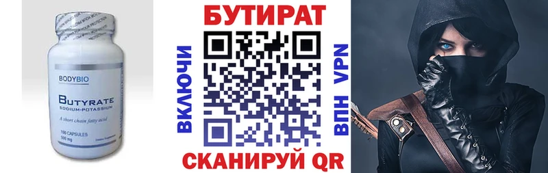 Бутират жидкий экстази  купить закладку  Давлеканово 