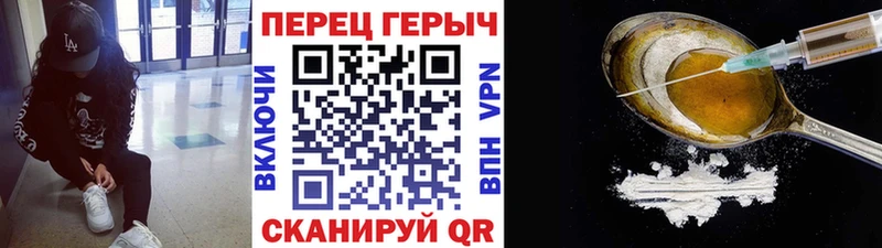 Героин герыч  Давлеканово 