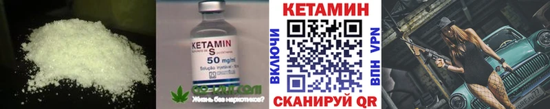 КЕТАМИН VHQ  Давлеканово 
