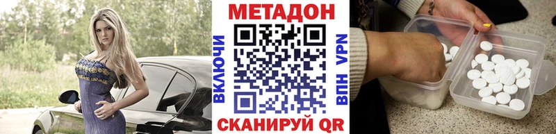 площадка формула  купить наркотик  Давлеканово  МЕТАДОН мёд 